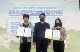 노상주차처,생활속탄소중립실천다짐선언